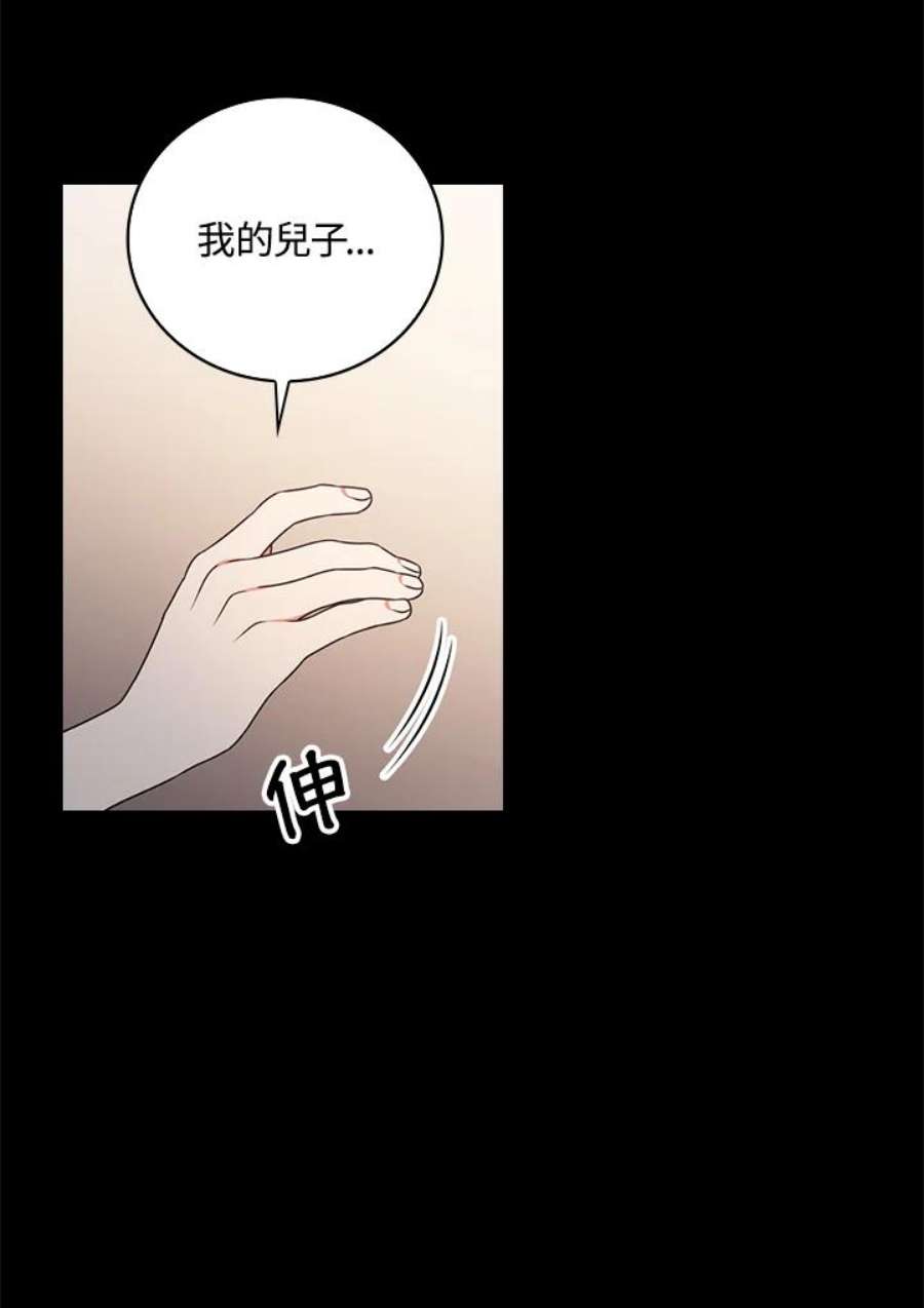 玻璃温室里的公爵夫人漫画动漫屋漫画,第29话 42图