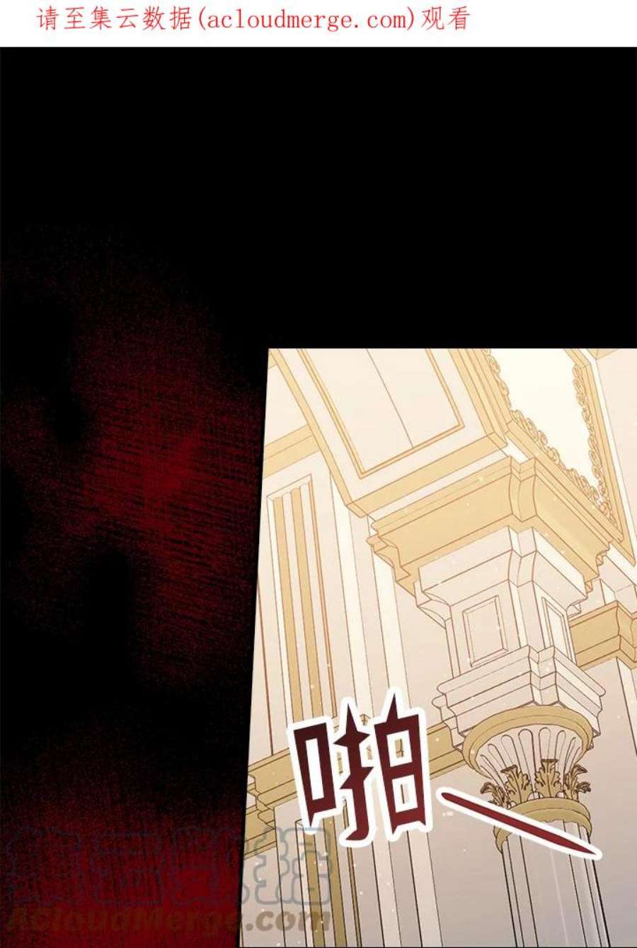 琉璃温室的公爵夫人漫画,第29话 1图