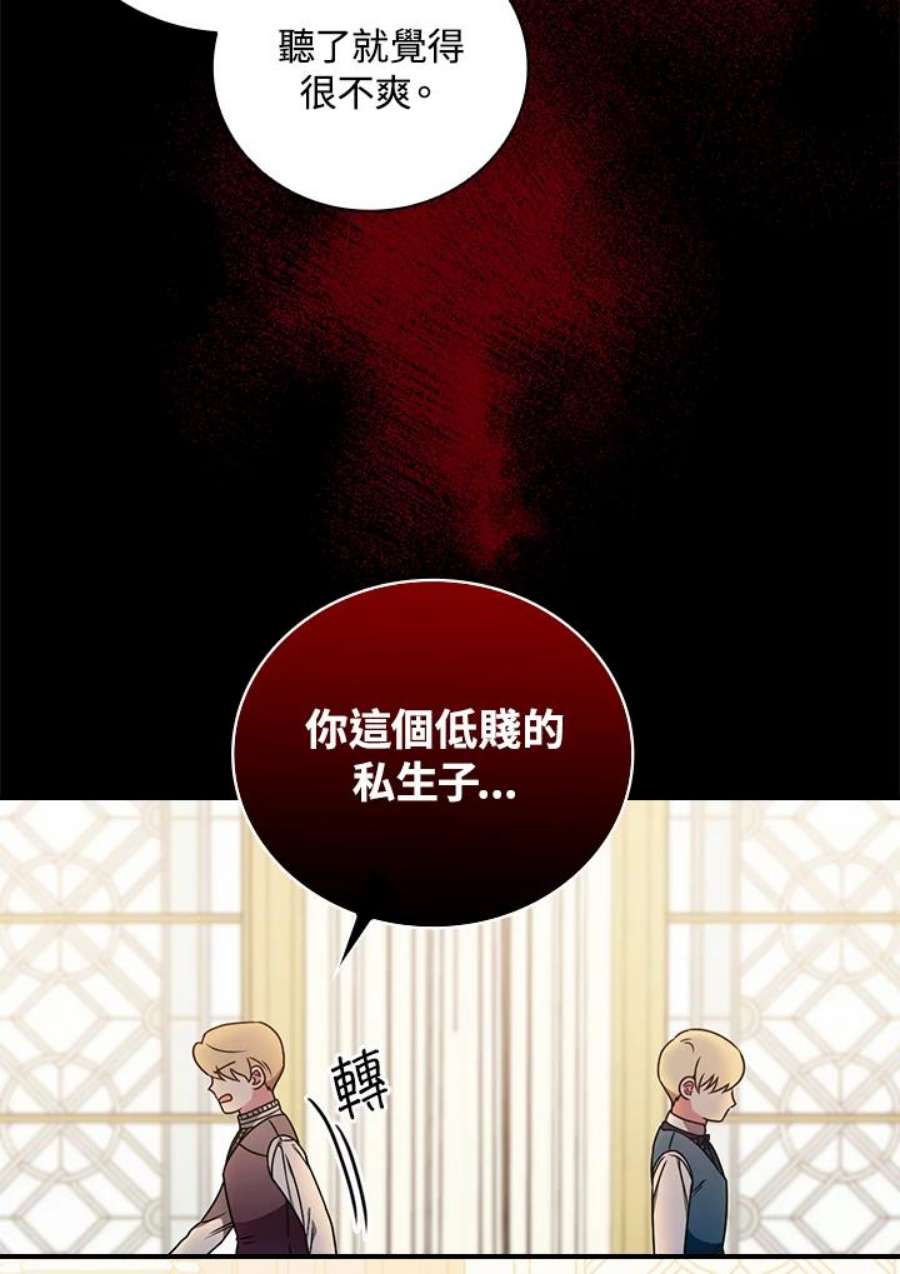 琉璃温室的公爵夫人漫画,第29话 3图