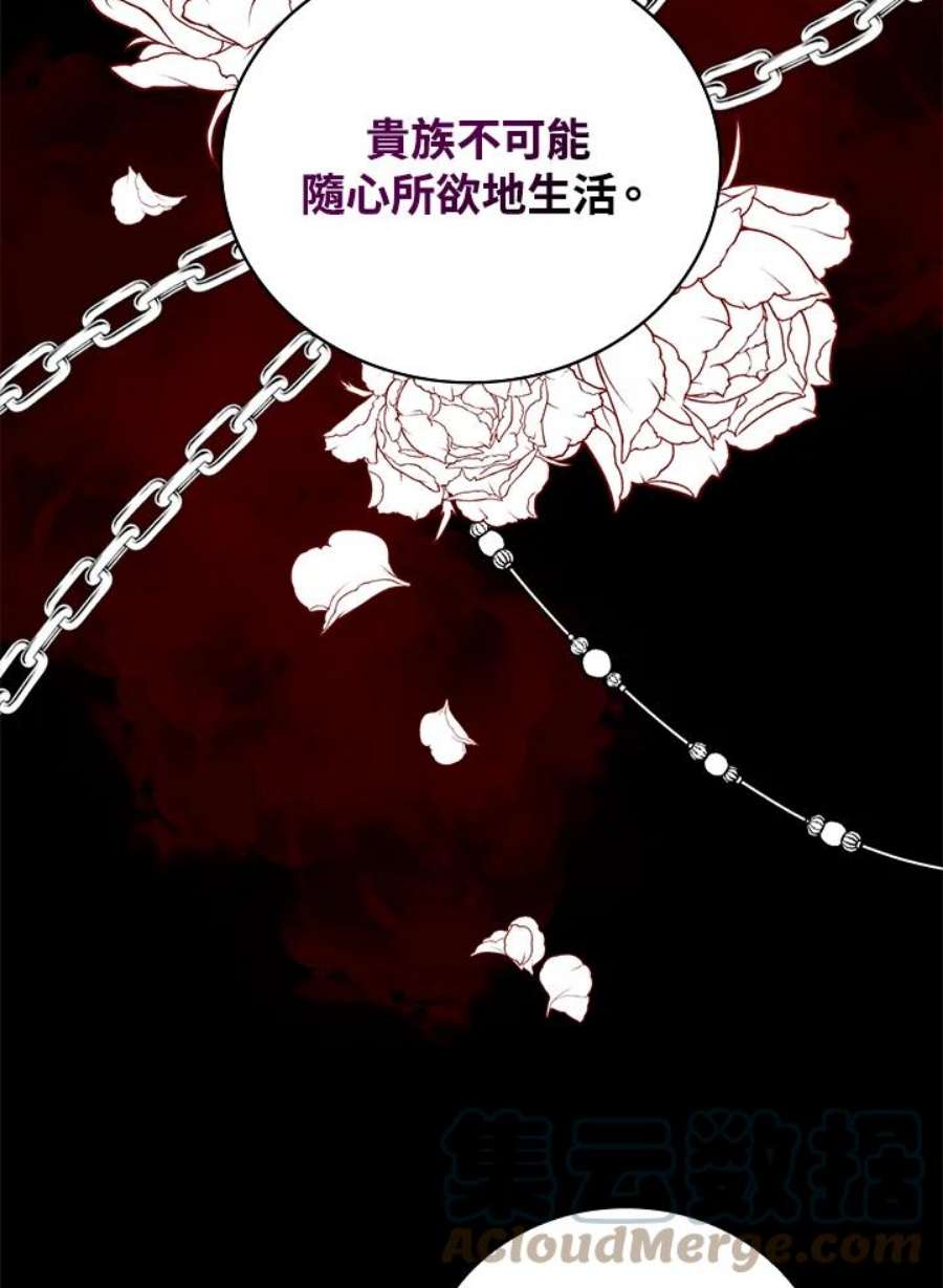 琉璃温室的公爵夫人漫画,第29话 19图