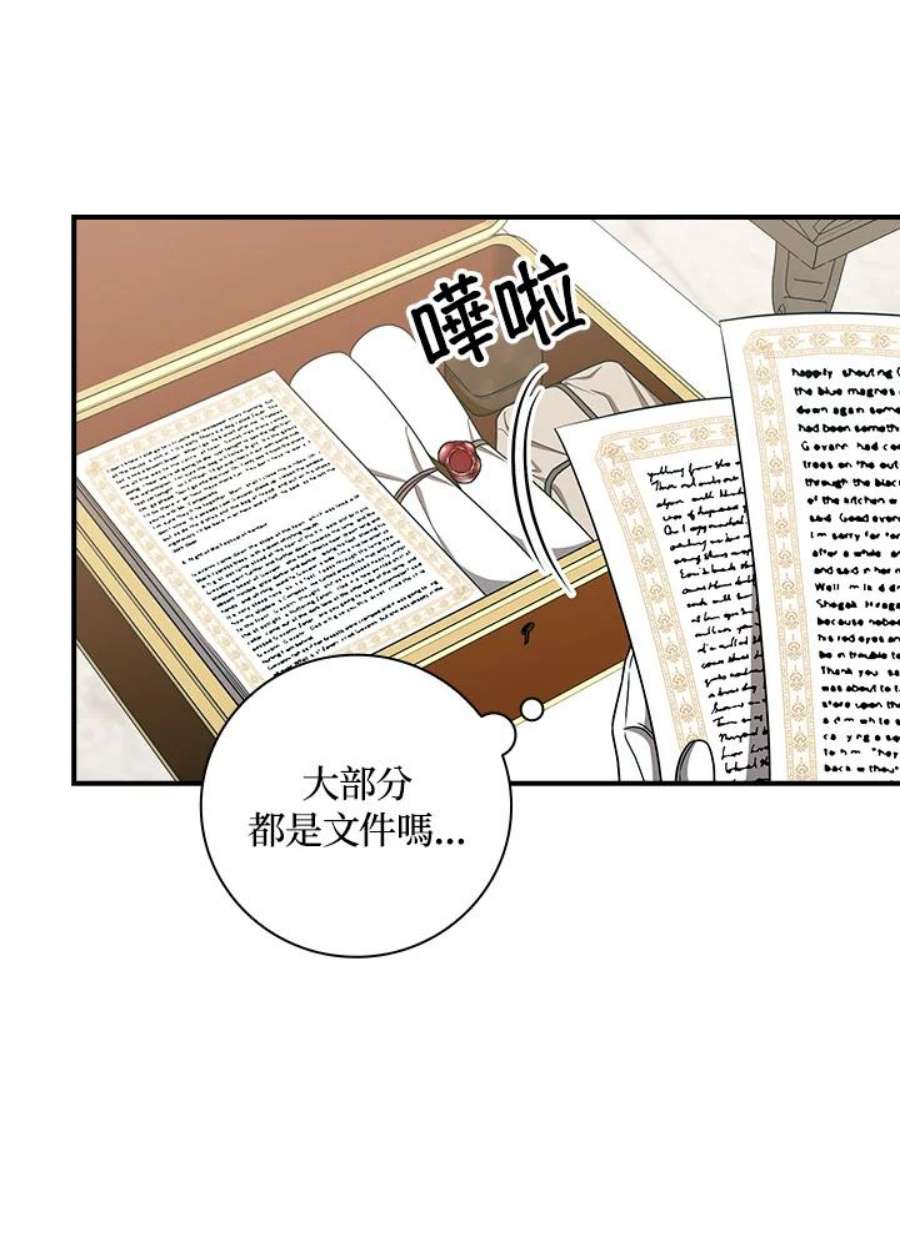 玻璃温室的公爵夫人40漫画,第30话 21图