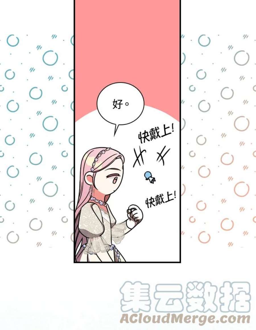 玻璃温室的公爵夫人40漫画,第30话 34图