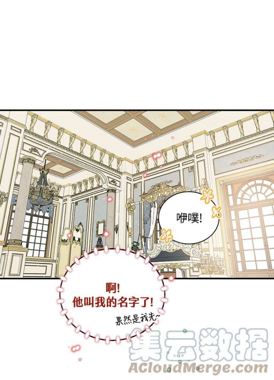 玻璃温室的公爵夫人40漫画,第30话 49图