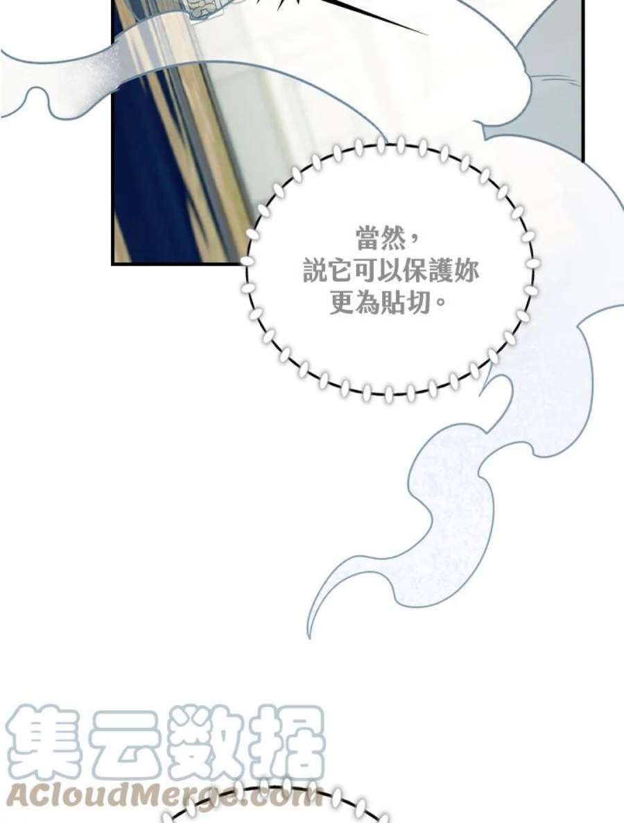 玻璃温室的公爵夫人40漫画,第30话 46图