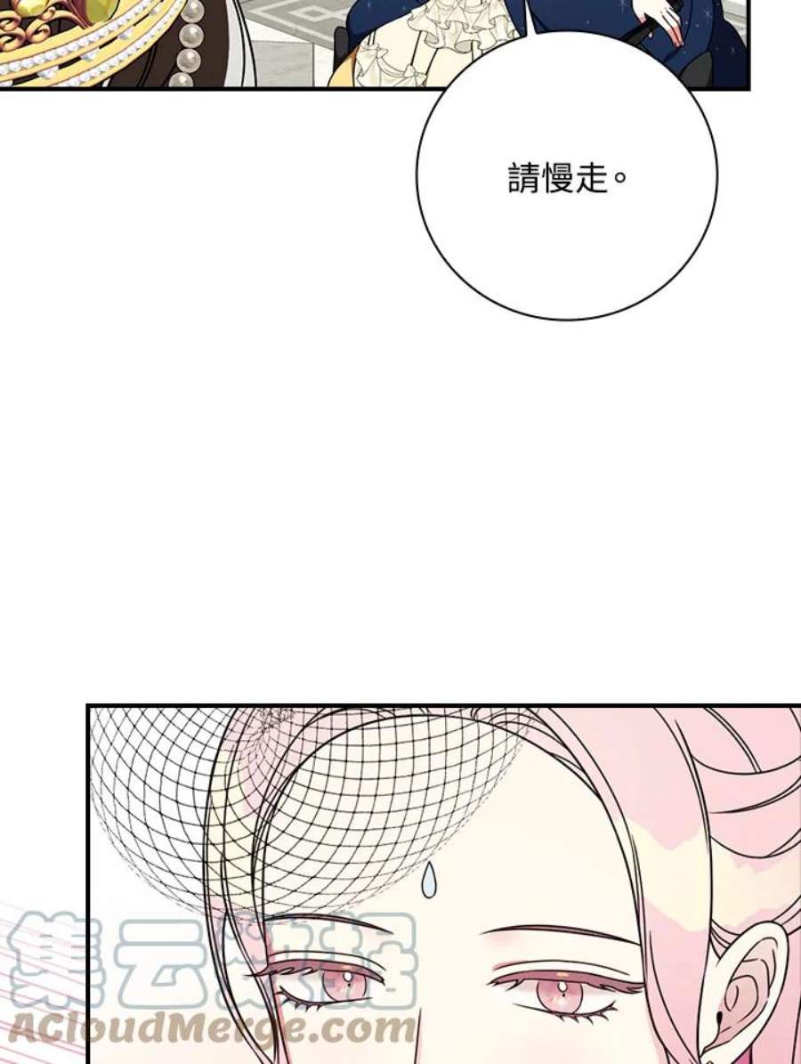 琉璃温室的公爵夫人漫画漫画,第31话 76图