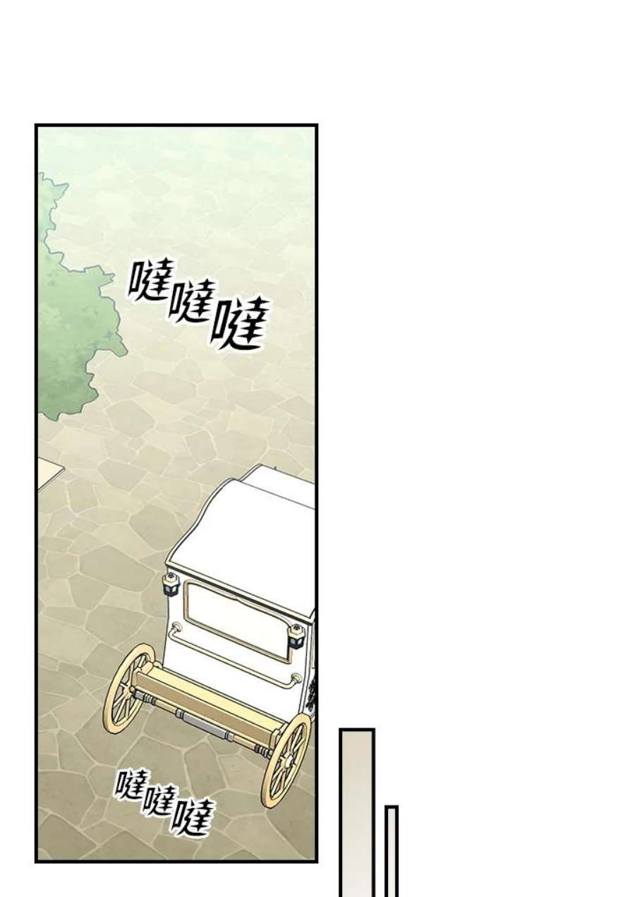 琉璃温室的公爵夫人漫画漫画,第31话 26图