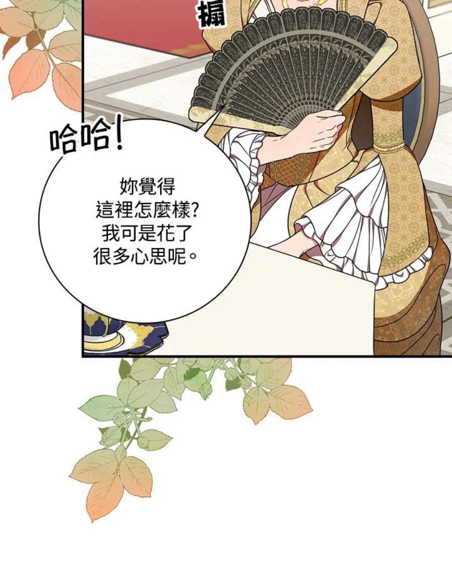 琉璃温室的公爵夫人漫画漫画,第31话 53图