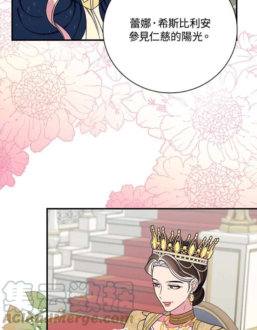 琉璃温室的公爵夫人漫画漫画,第31话 52图