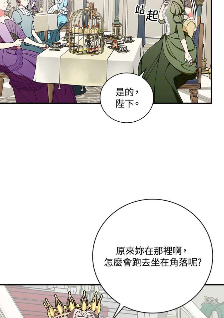 琉璃温室的公爵夫人漫画漫画,第31话 62图