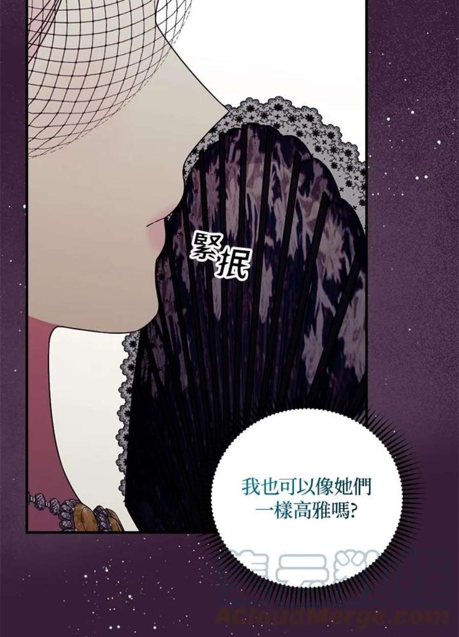 琉璃温室的公爵夫人漫画漫画,第31话 43图