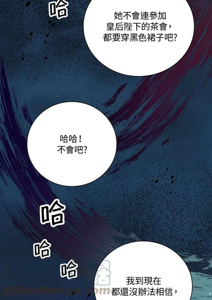 琉璃温室的公爵夫人漫画漫画,第31话 31图