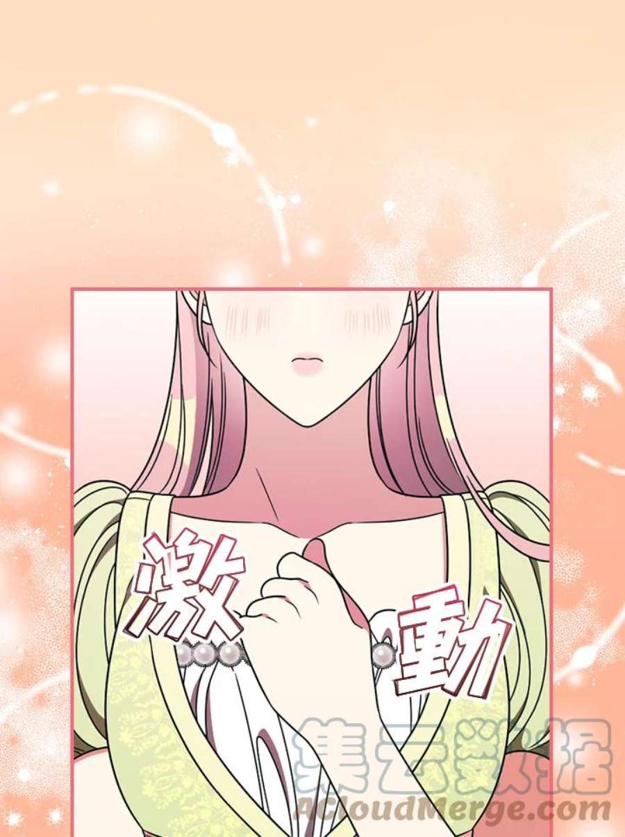 琉璃温室的公爵夫人漫画,第32话 40图