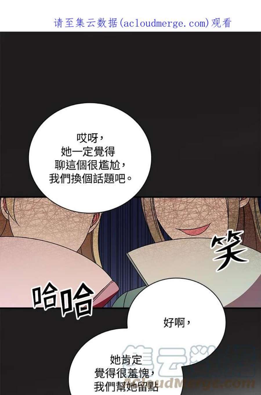 琉璃温室的公爵夫人漫画,第32话 1图