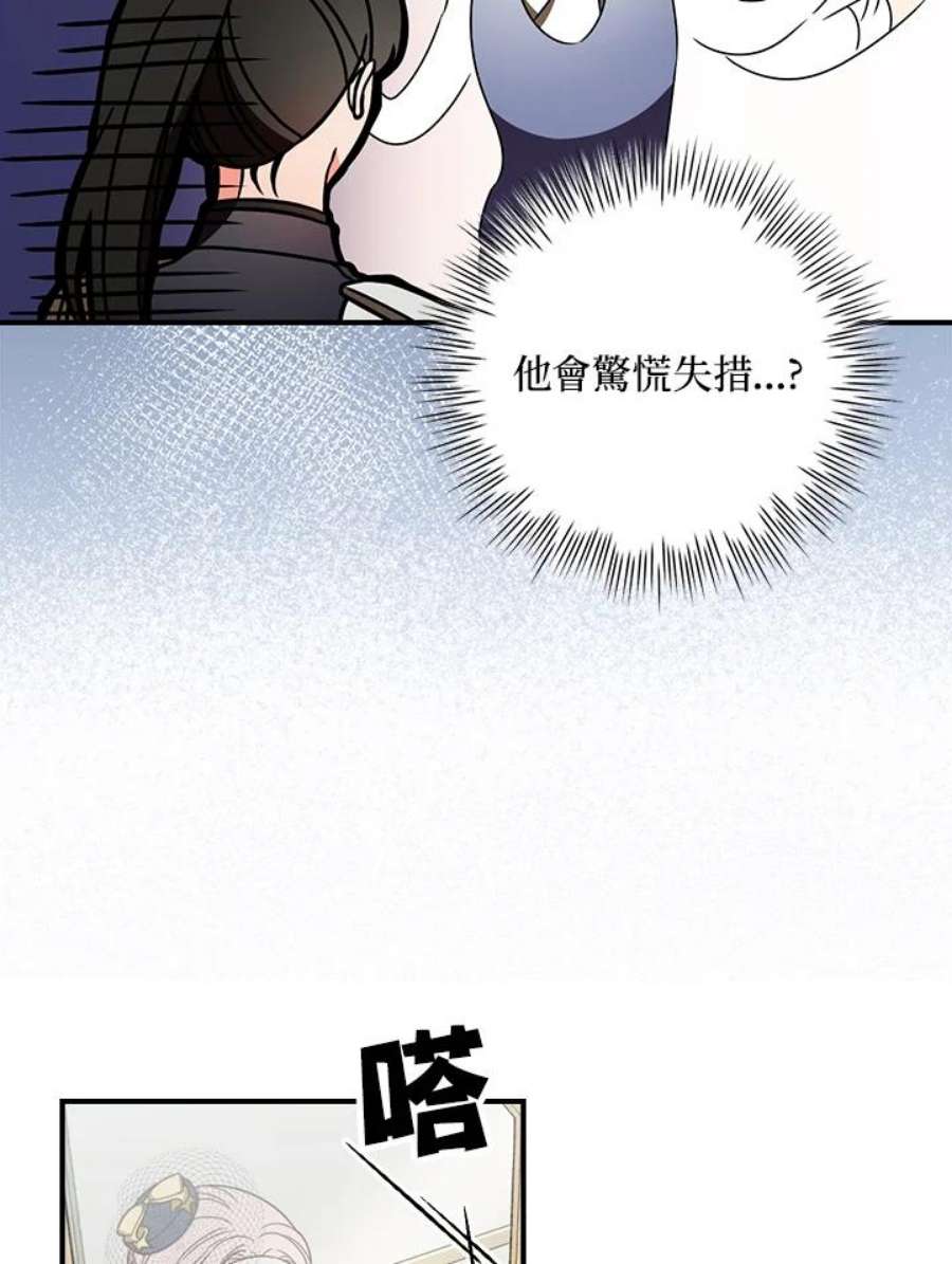 琉璃温室的公爵夫人漫画,第32话 23图