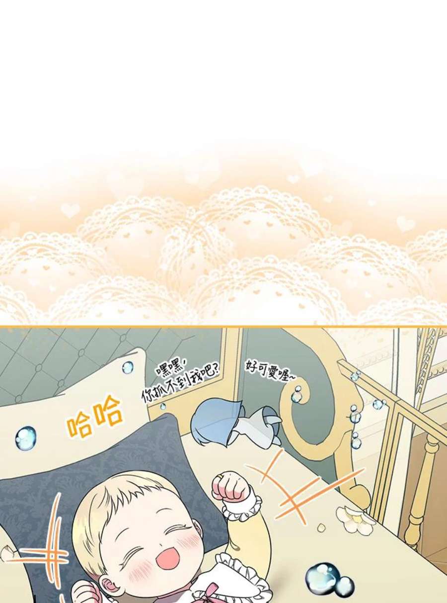 琉璃温室的公爵夫人漫画,第32话 29图