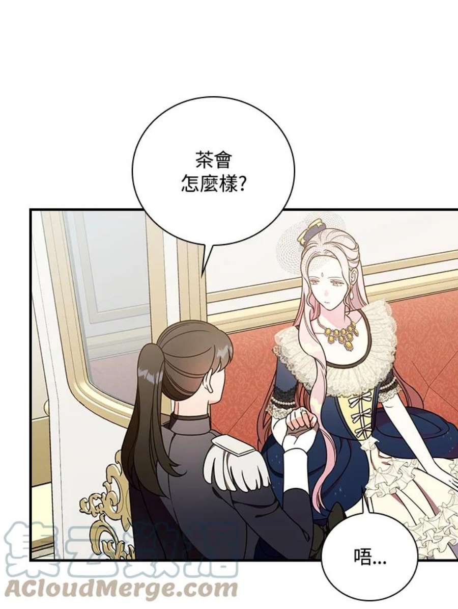 琉璃温室的公爵夫人漫画,第32话 19图