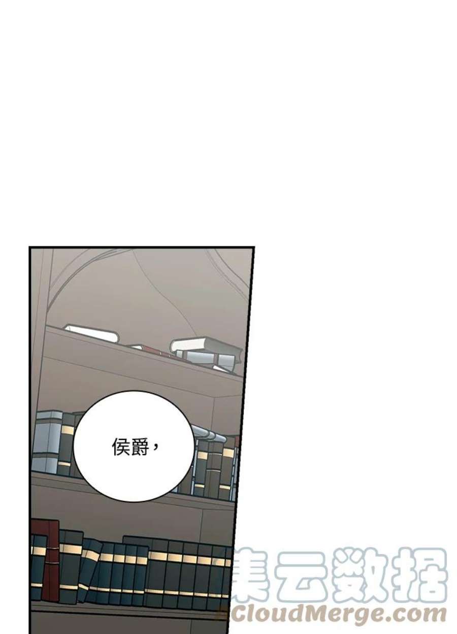 琉璃温室的公爵夫人免费下拉漫画,第33话 28图