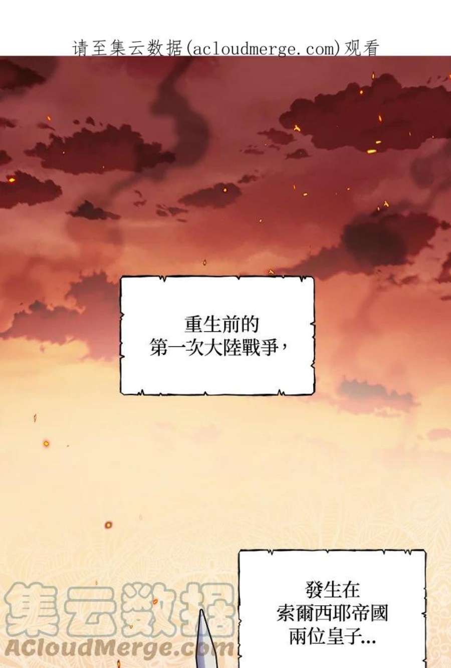 琉璃温室的公爵夫人漫画,第34话 1图