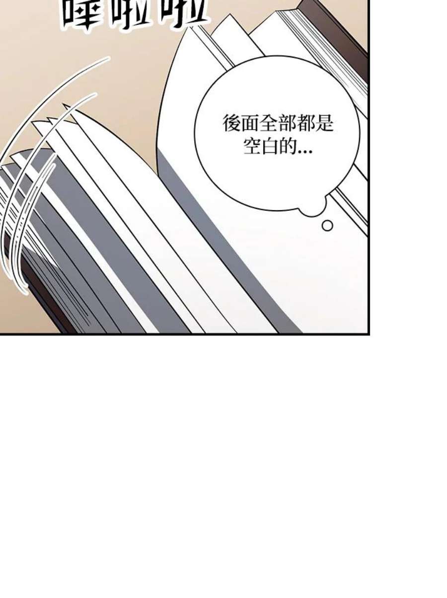 琉璃温室的公爵夫人漫画,第34话 95图