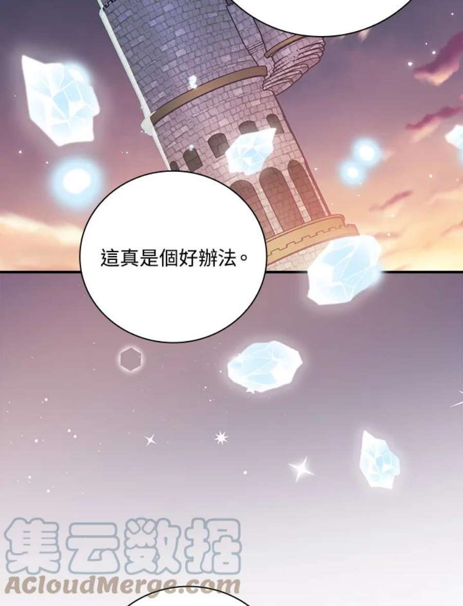 琉璃温室的公爵夫人漫画,第34话 17图