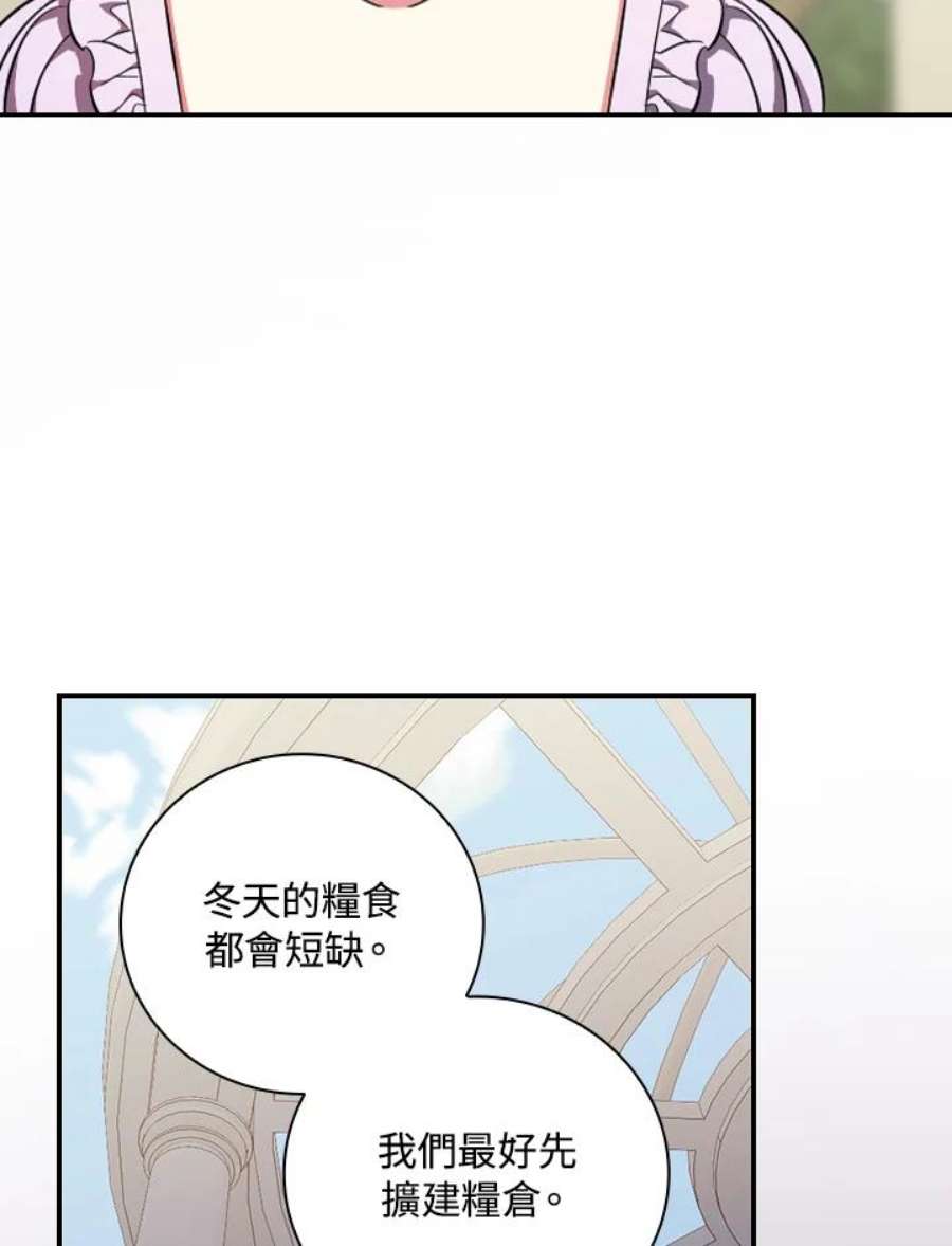 琉璃温室的公爵夫人漫画,第34话 15图