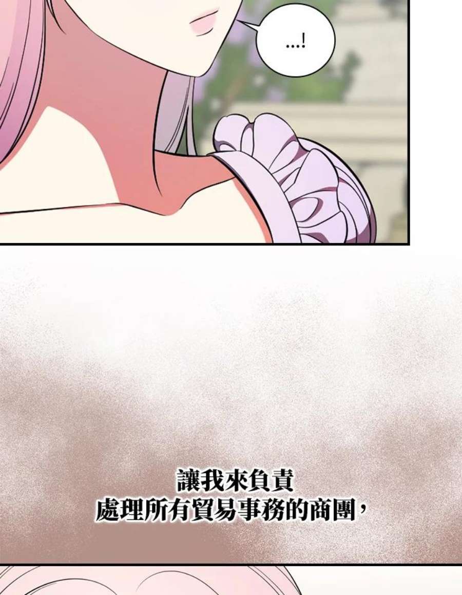 琉璃温室的公爵夫人漫画,第34话 30图