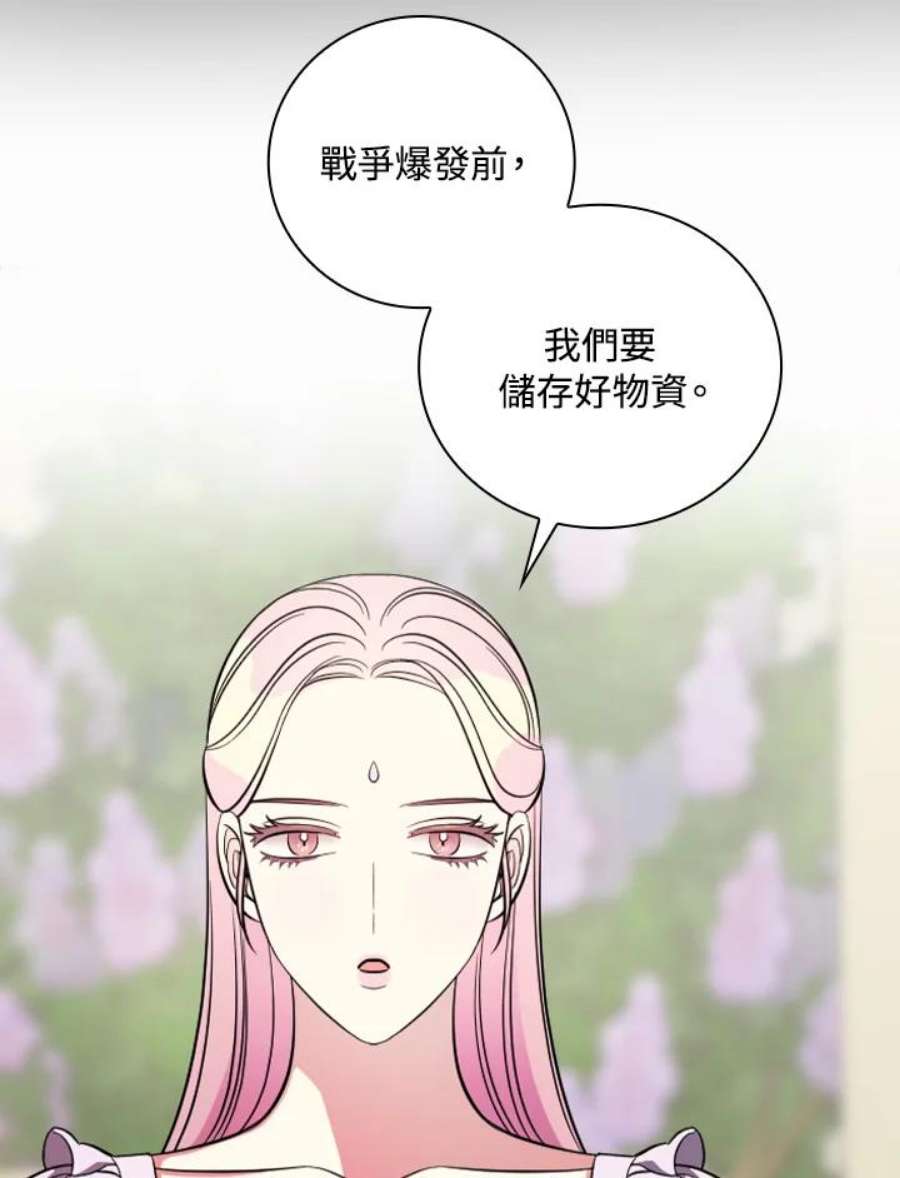 琉璃温室的公爵夫人漫画,第34话 14图