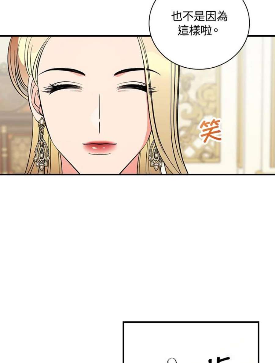 琉璃温室的公爵夫人免费下拉漫画,第36话 38图