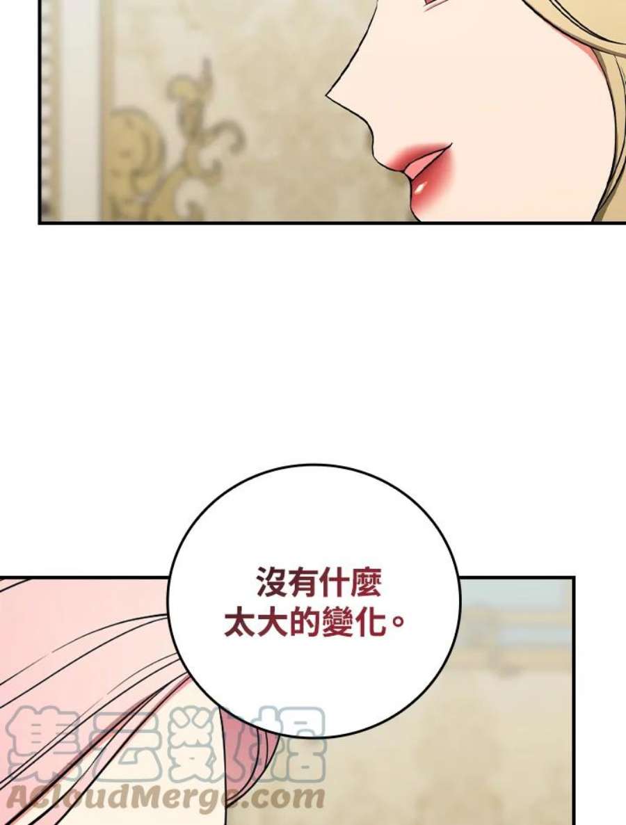 琉璃温室的公爵夫人免费下拉漫画,第36话 43图