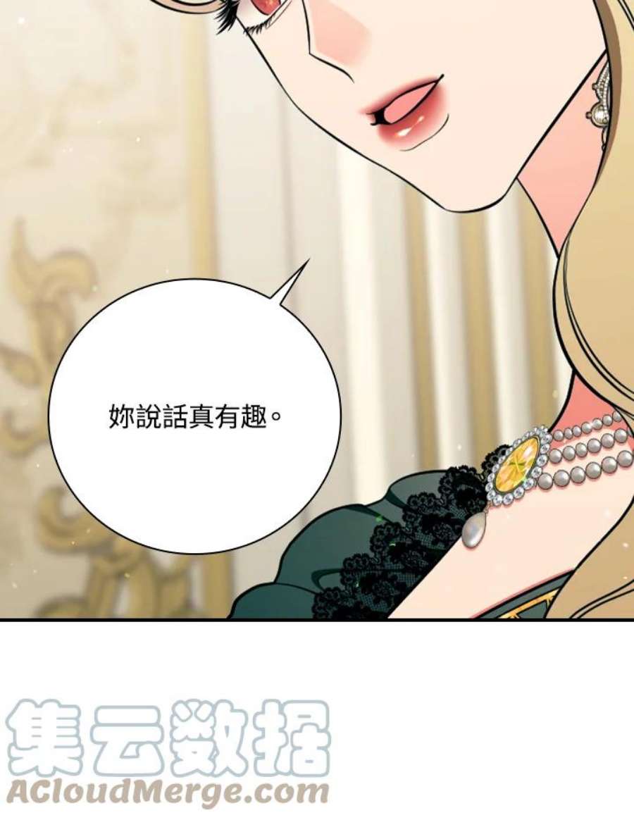 琉璃温室的公爵夫人免费下拉漫画,第36话 58图