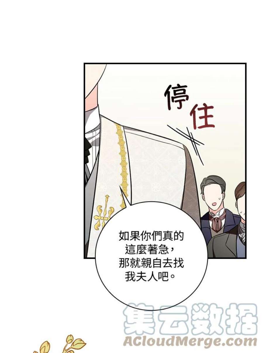 琉璃温室的公爵夫人免费下拉漫画,第36话 10图