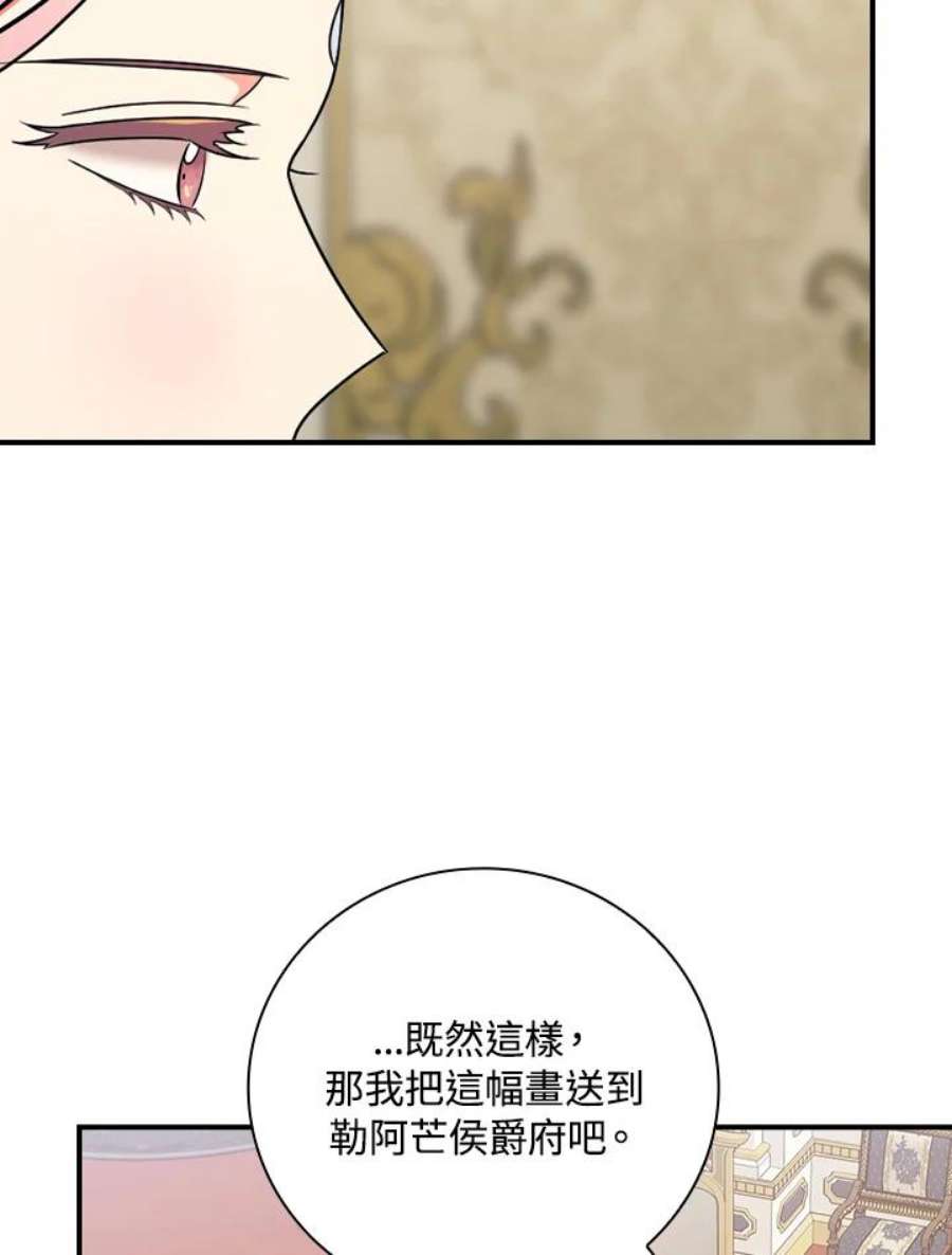 琉璃温室的公爵夫人免费下拉漫画,第36话 44图