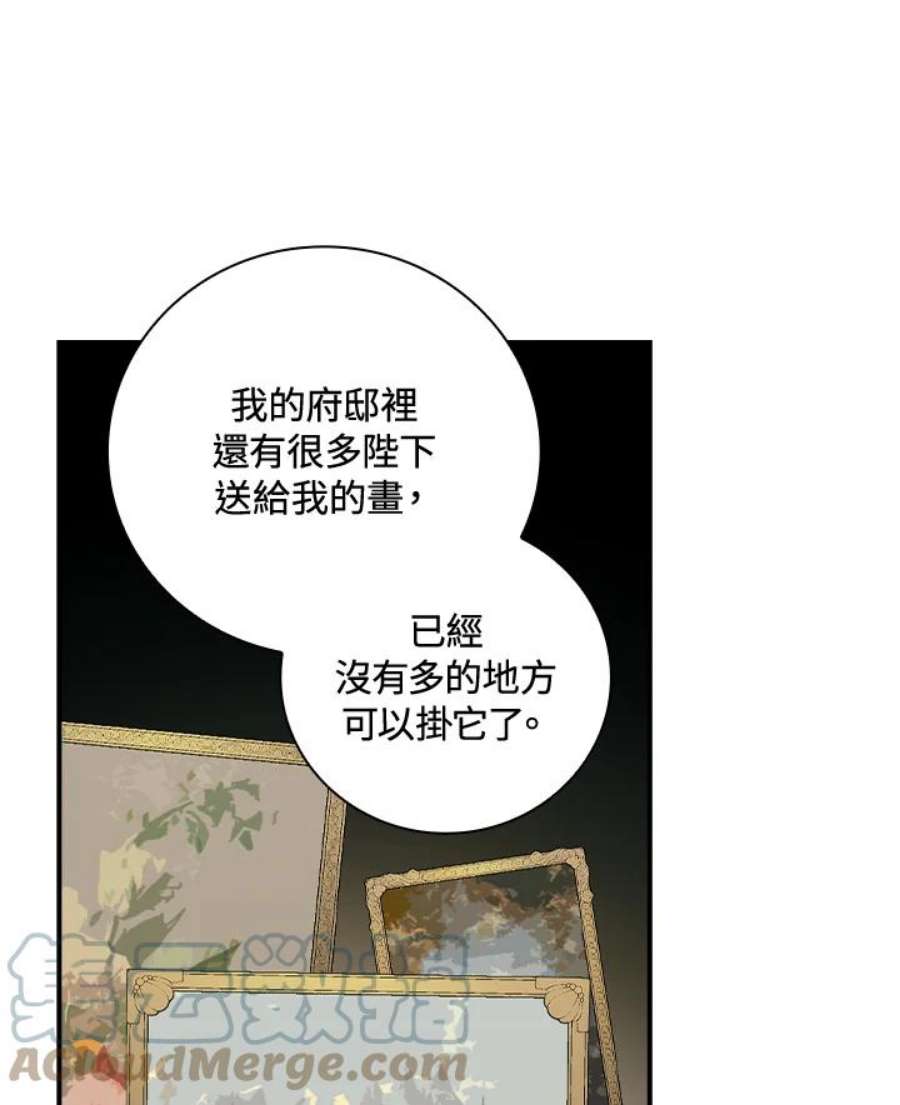 琉璃温室的公爵夫人免费下拉漫画,第36话 46图