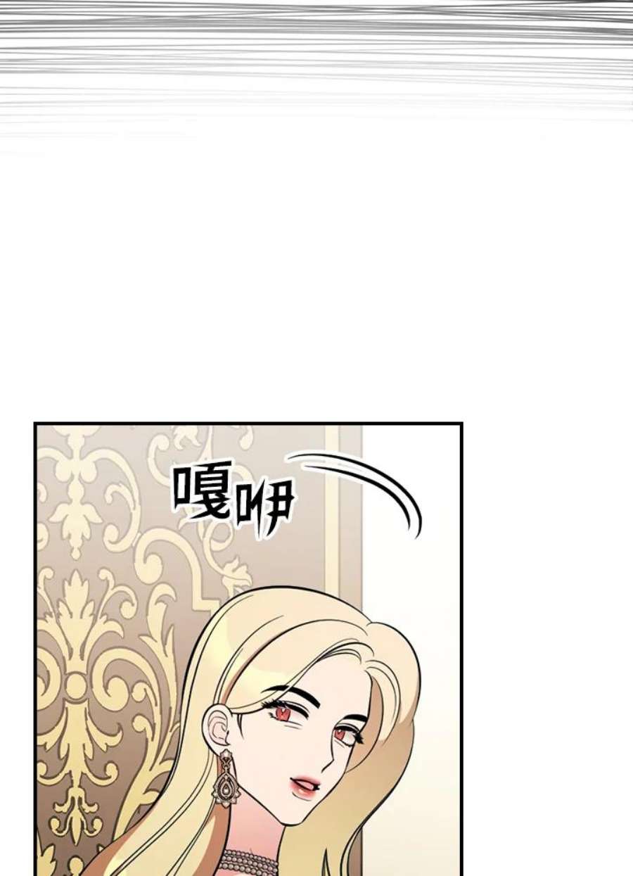 琉璃温室的公爵夫人免费下拉漫画,第36话 81图