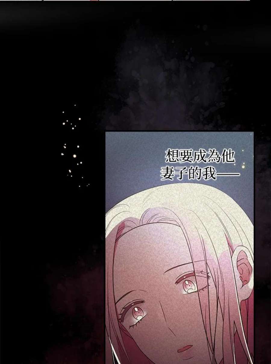 琉璃温室的公爵夫人漫画,第37话 3图