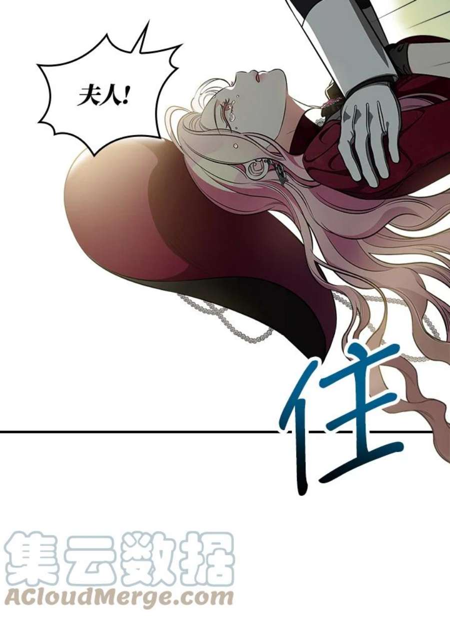 琉璃温室的公爵夫人漫画,第37话 76图