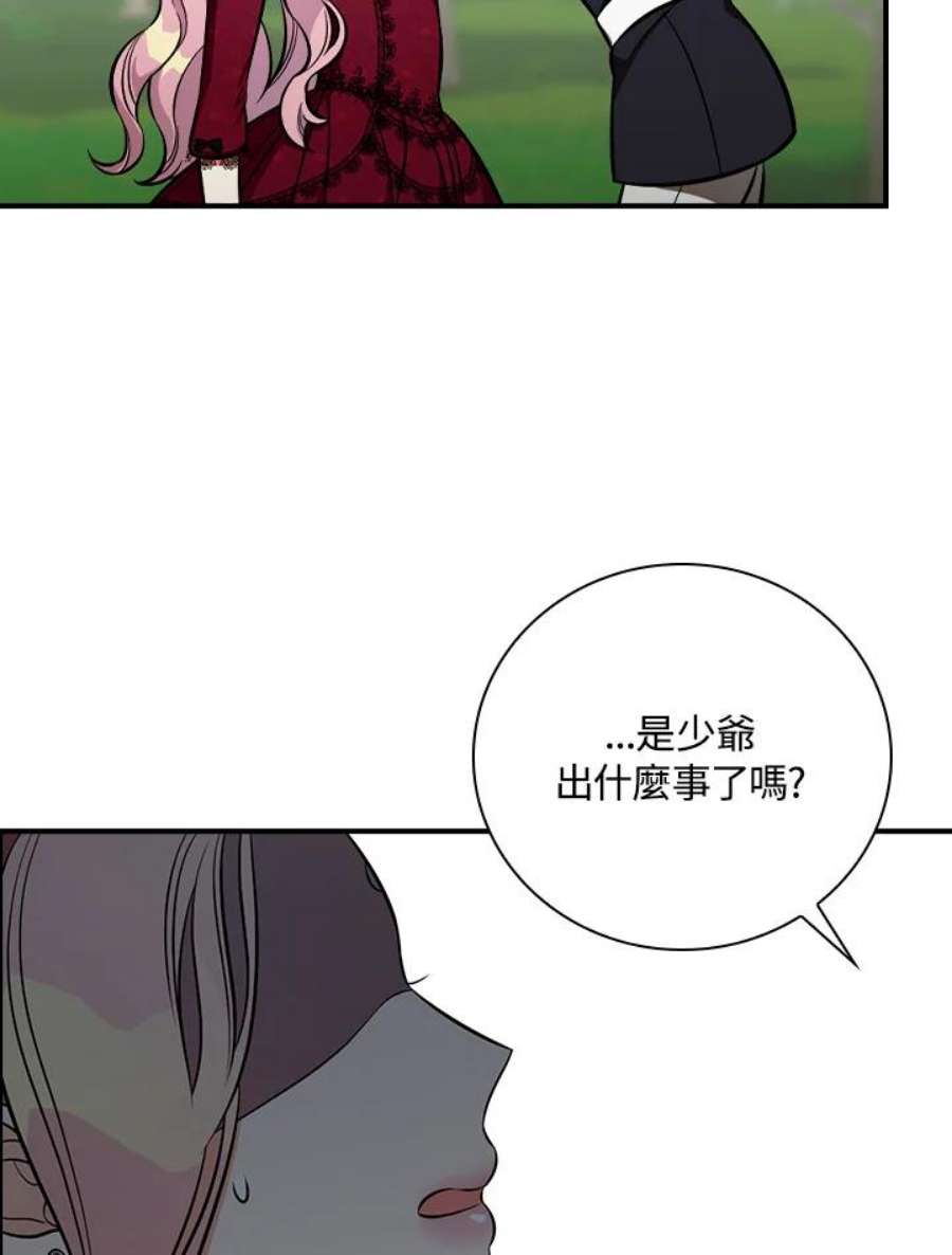 琉璃温室的公爵夫人漫画,第37话 81图