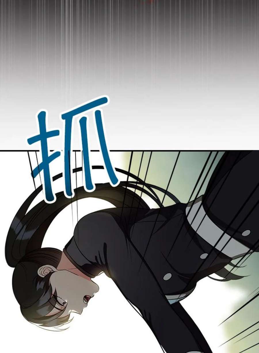 琉璃温室的公爵夫人漫画,第37话 75图