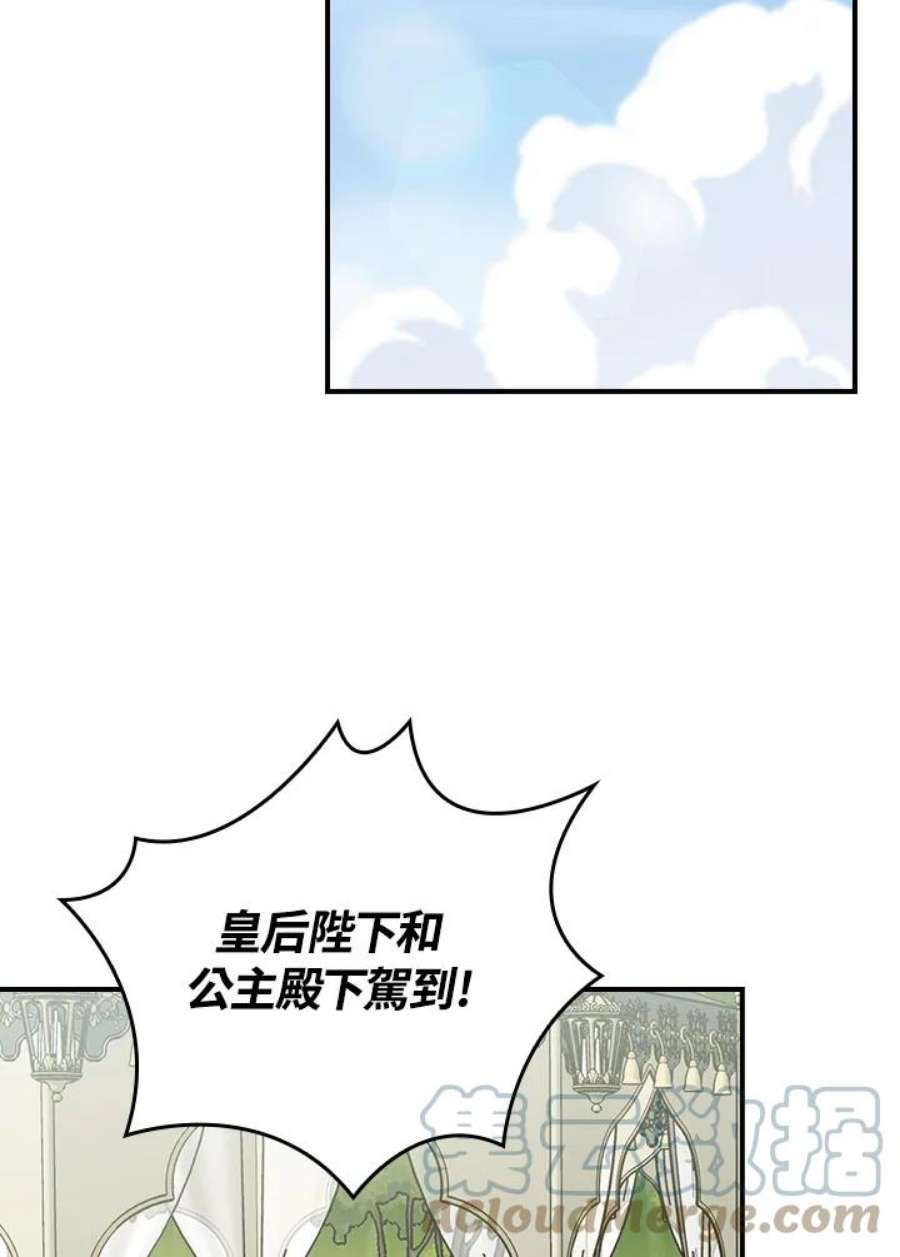 琉璃温室的公爵夫人漫画,第37话 28图