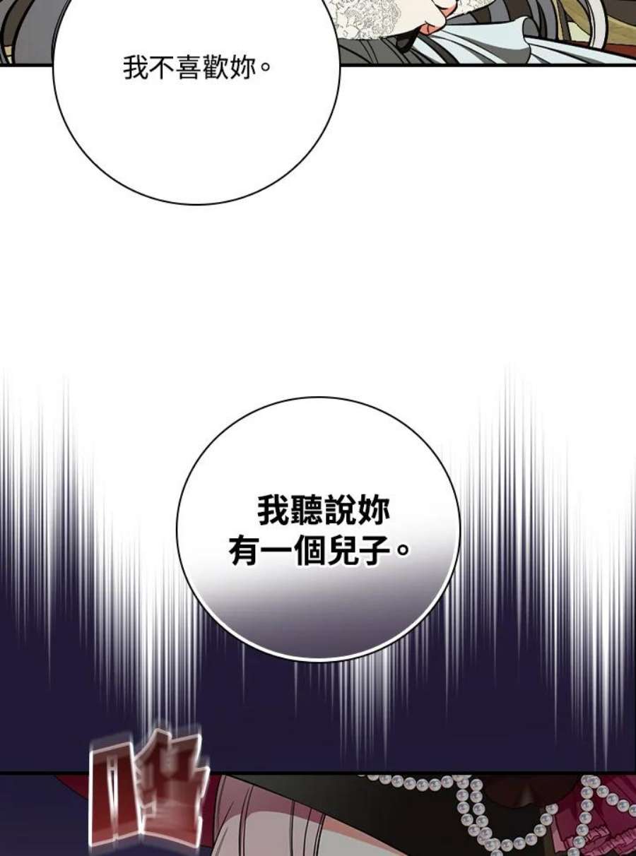 琉璃温室的公爵夫人漫画,第37话 56图