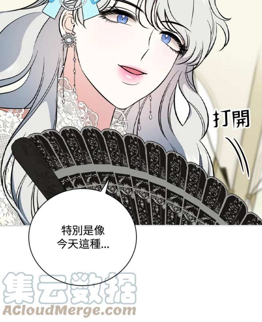 琉璃温室的公爵夫人漫画,第37话 64图