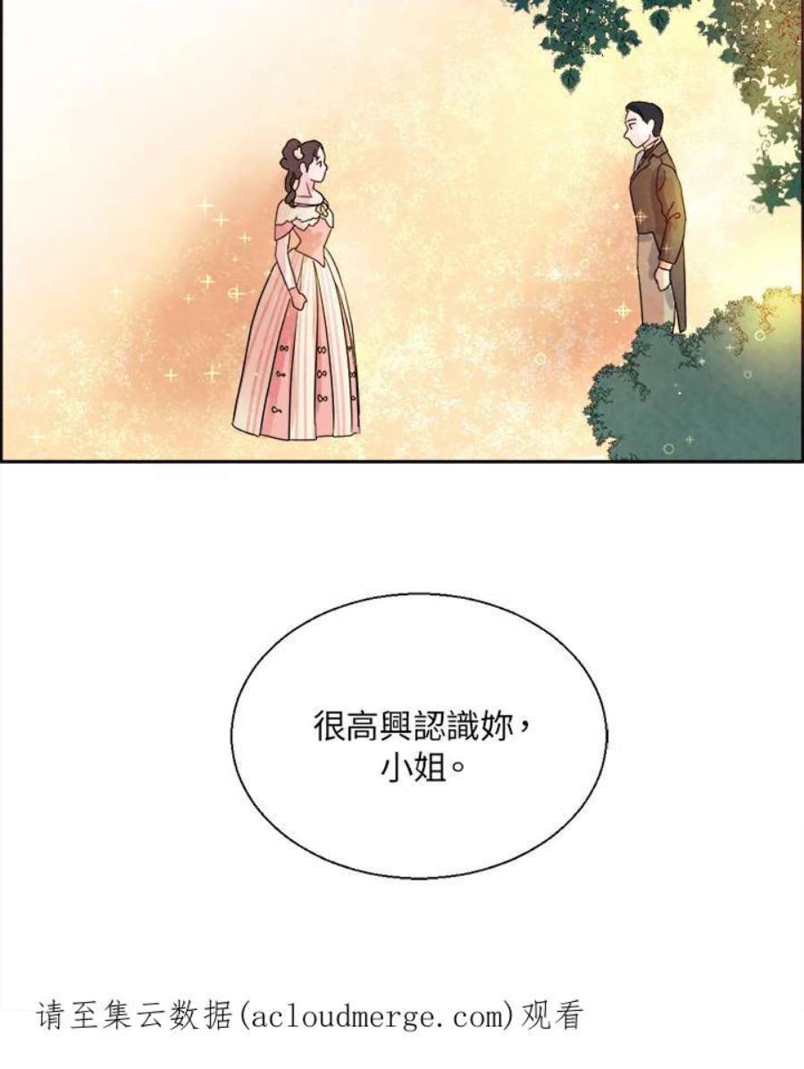 琉璃璧漫画,第1话 87图