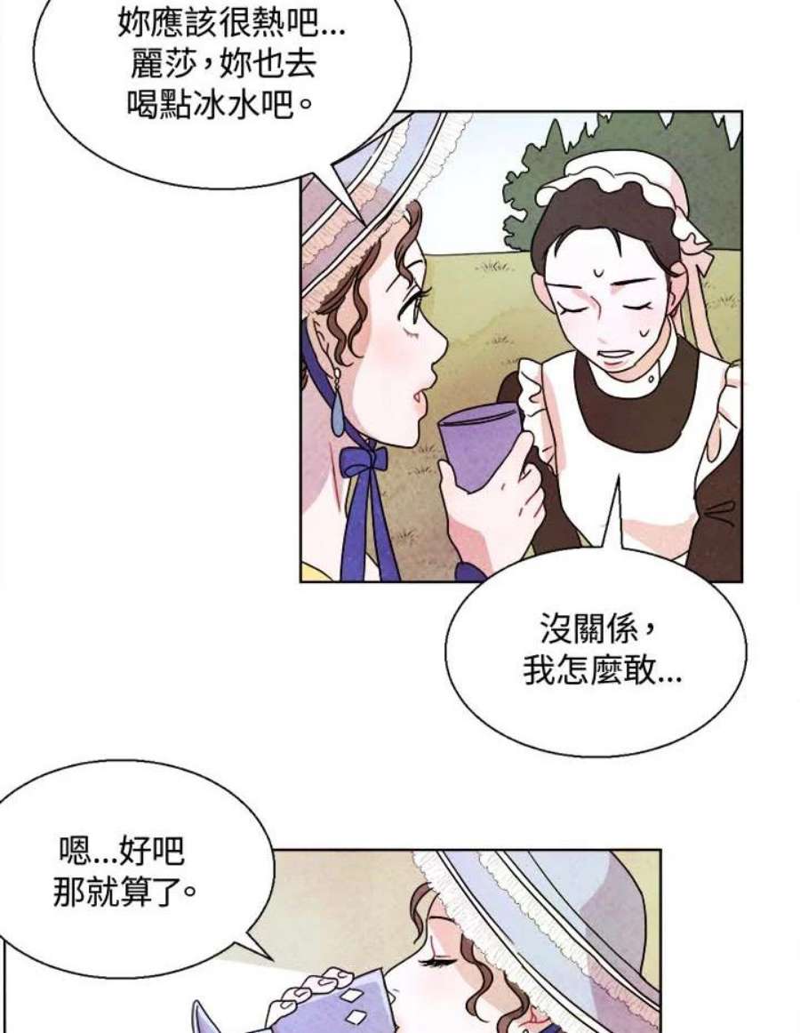 琉璃璧漫画,第1话 11图