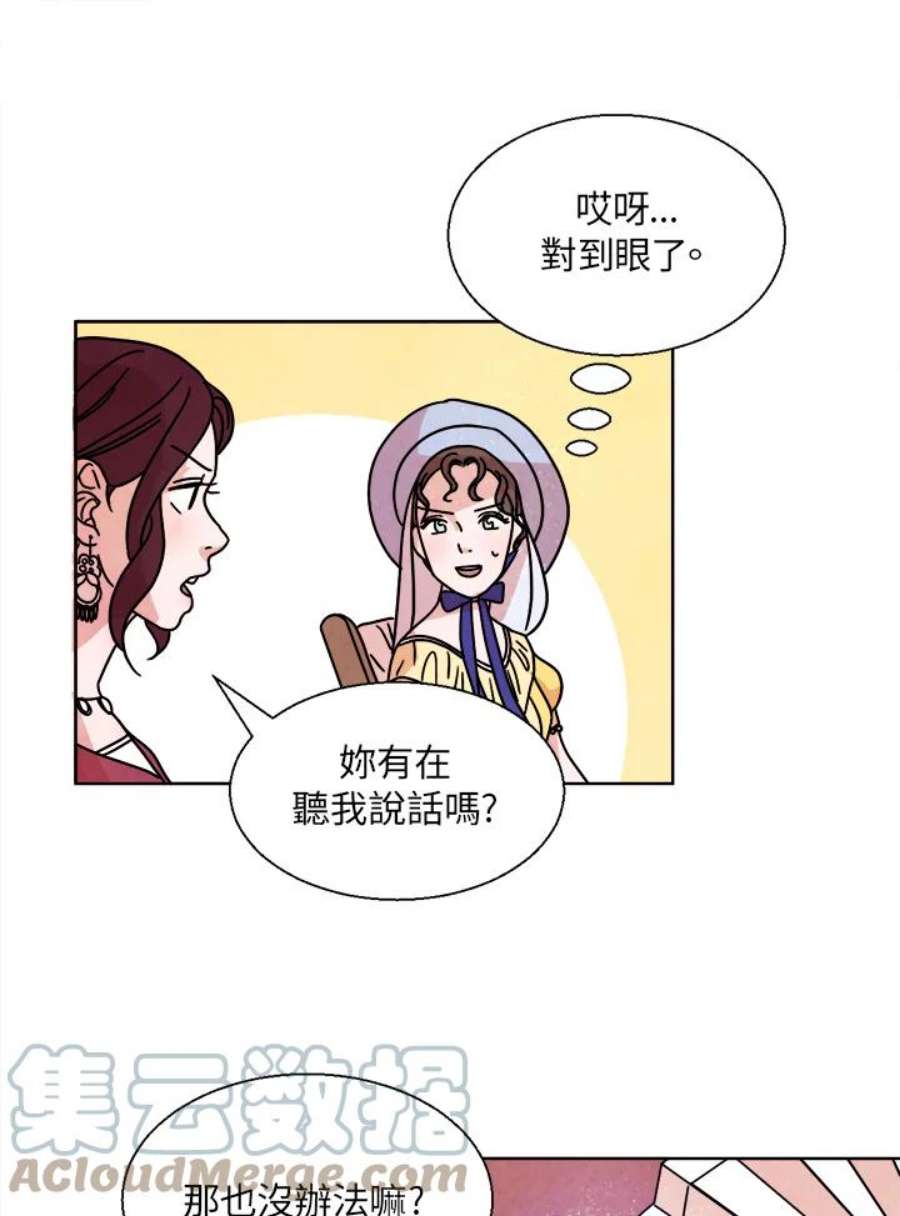 琉璃璧漫画,第1话 31图