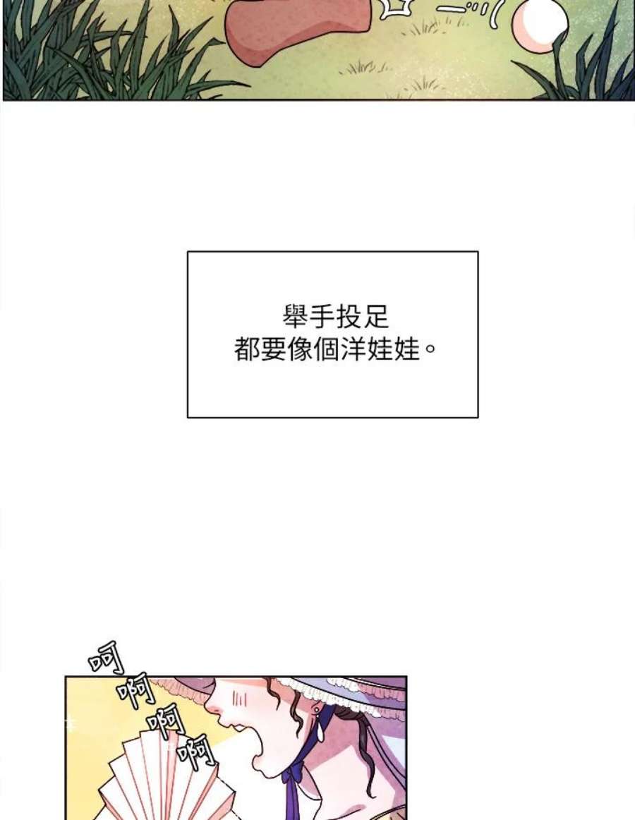 琉璃璧漫画,第1话 5图