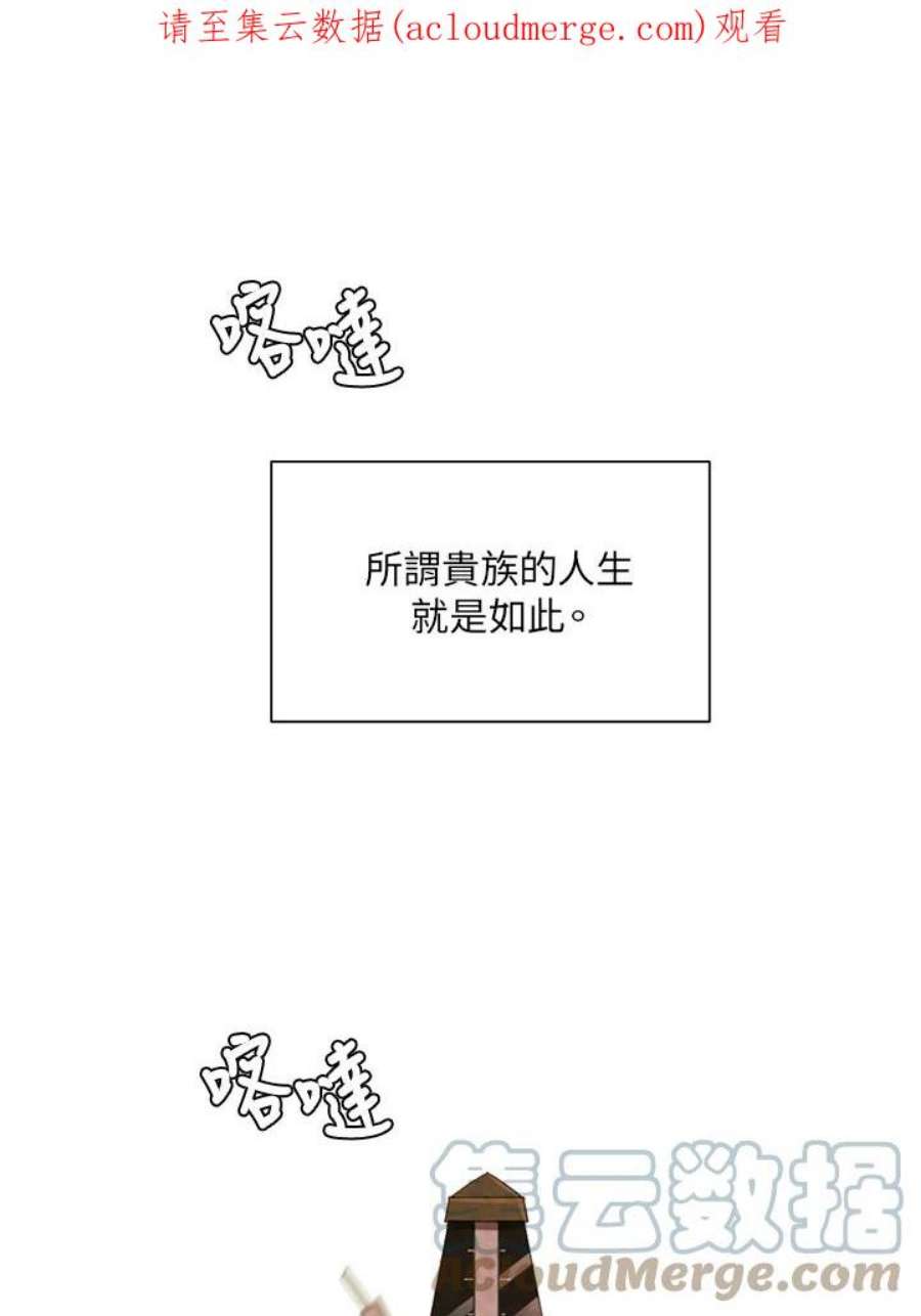 琉璃璧漫画,第1话 1图