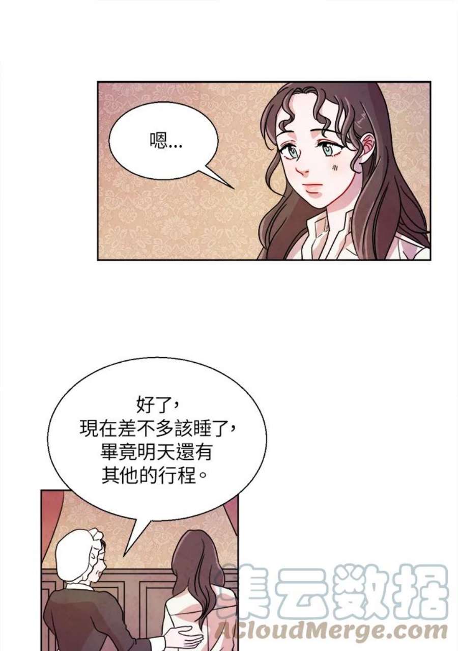 琉璃璧漫画,第1话 61图