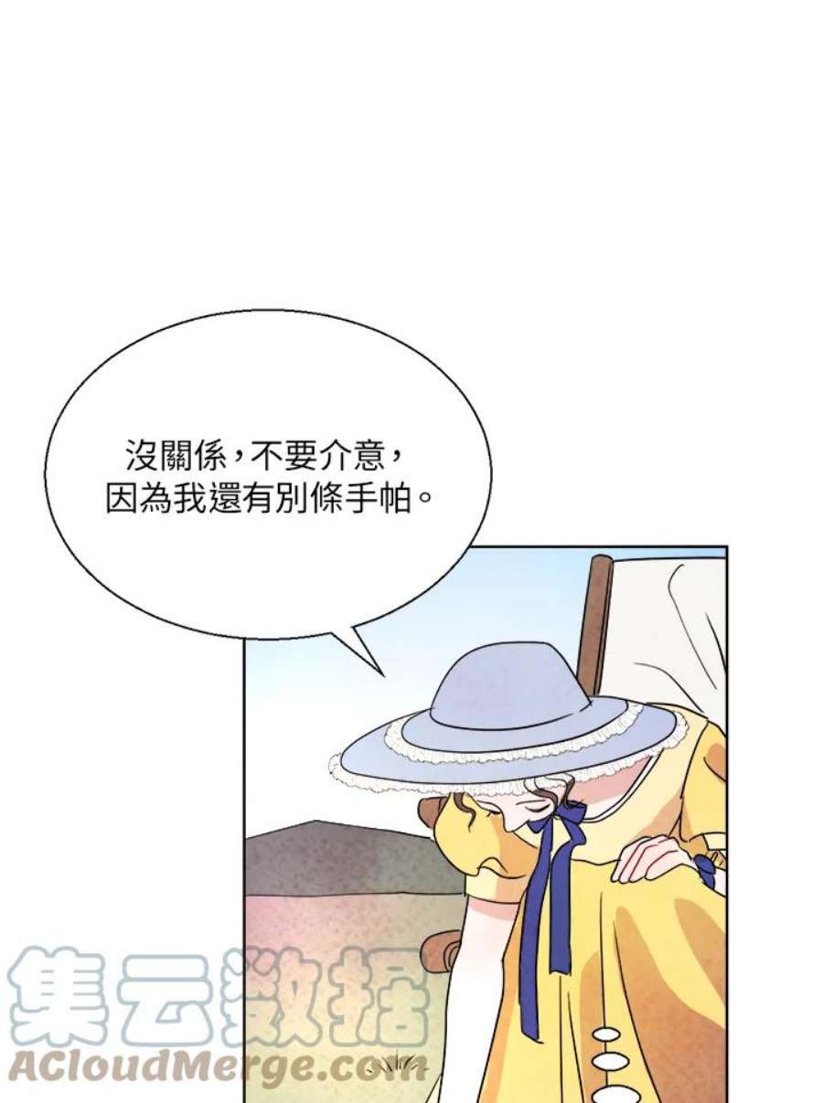 琉璃璧漫画,第1话 49图