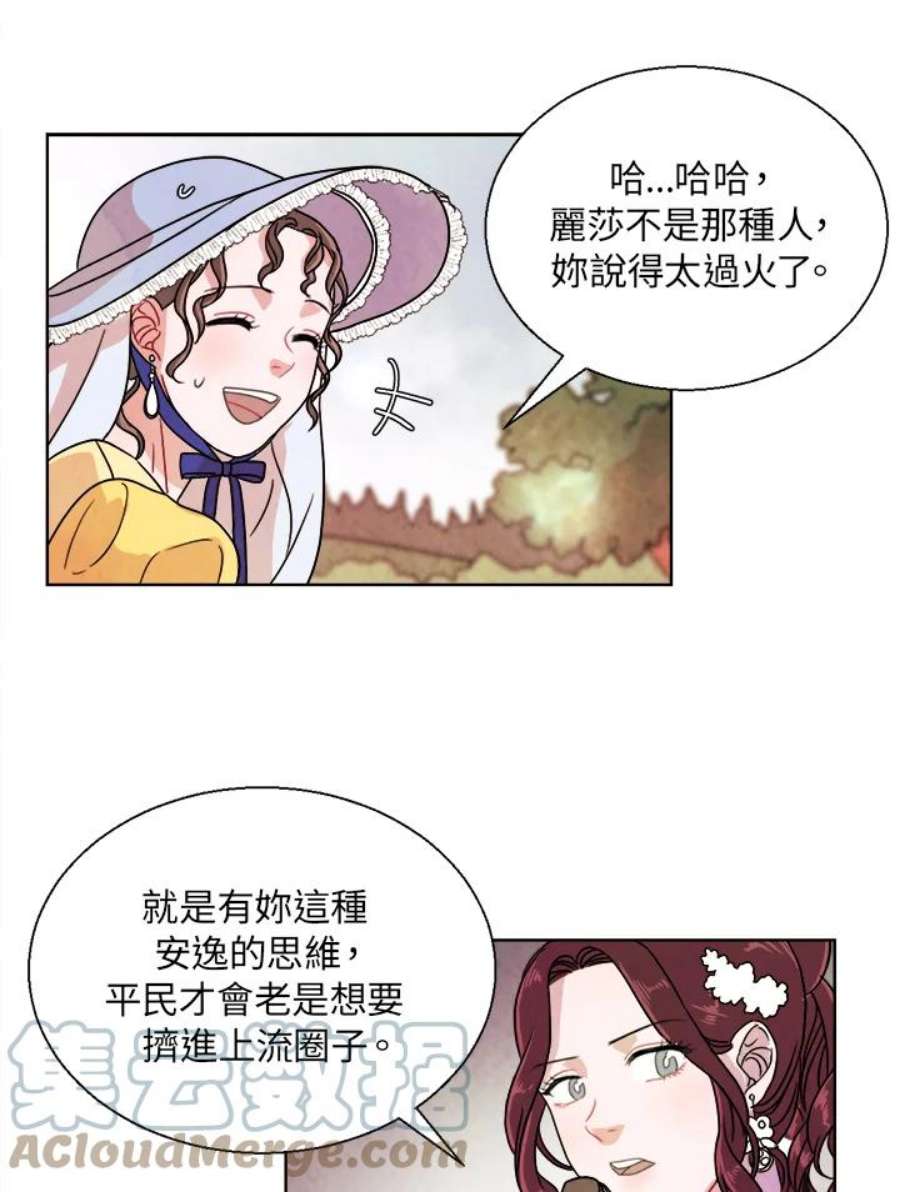 琉璃璧漫画,第1话 22图