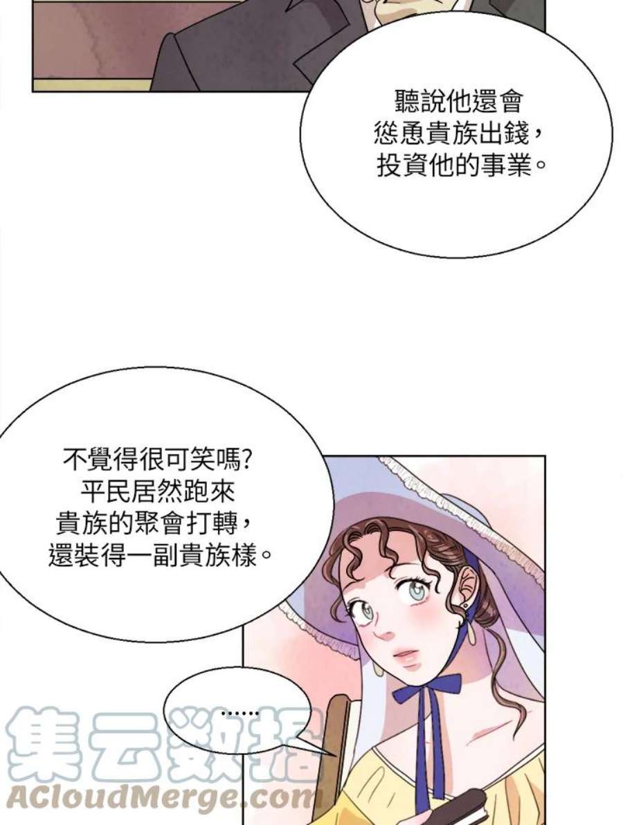 琉璃璧漫画,第1话 25图